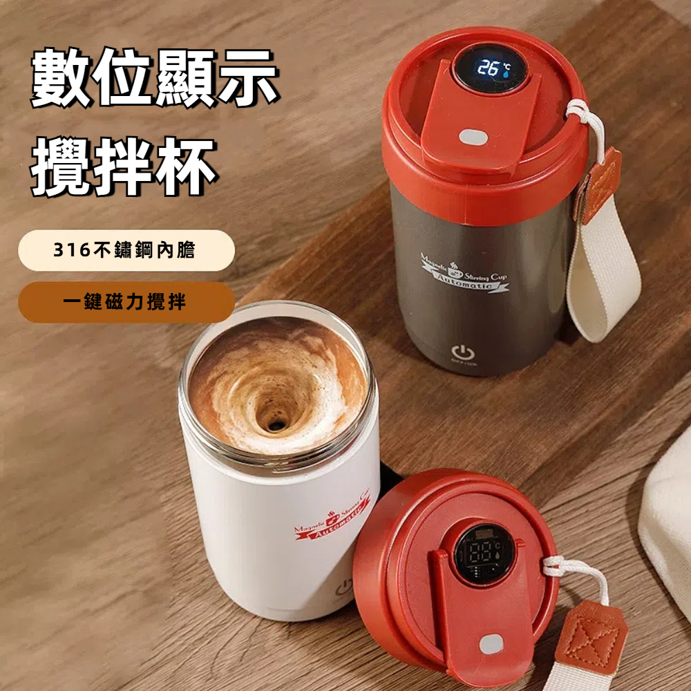 【A&R】316不鏽鋼智能數位攪拌杯 300ML 陶瓷款 - 紅色, , large