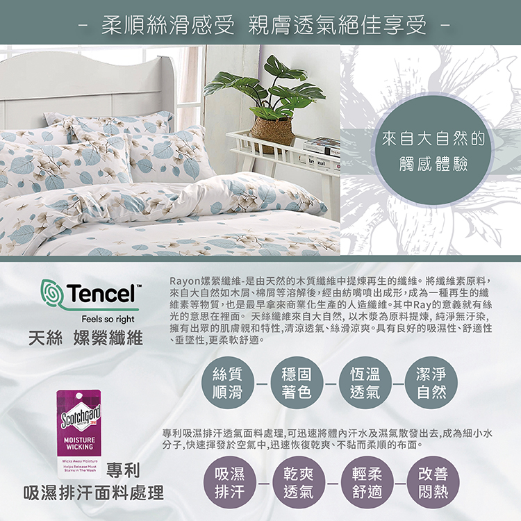 Indian新科技天絲吸濕排汗雙人四件式床包兩用被組-秋風吟, , large