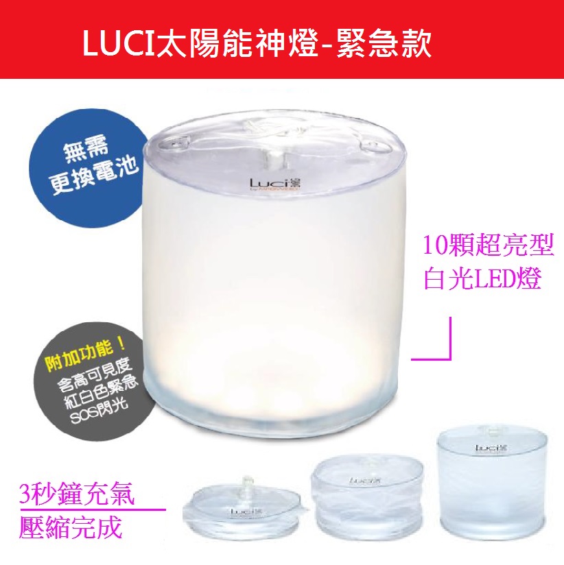 LUCI Solar Waterproof Hand Lamp (Emergency Edition), , large