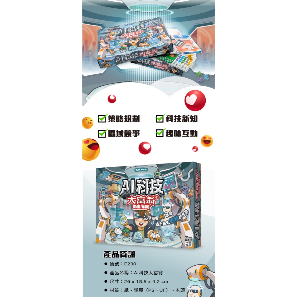 大富翁   AI科技大富翁 E230, , large