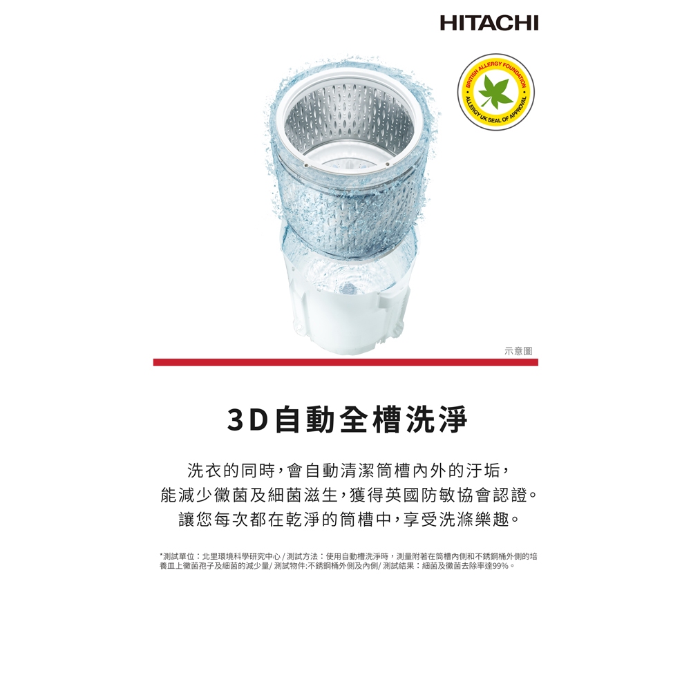 HITACHI 日立 17公斤 直立式洗衣機 SF170ZHVGG, , large