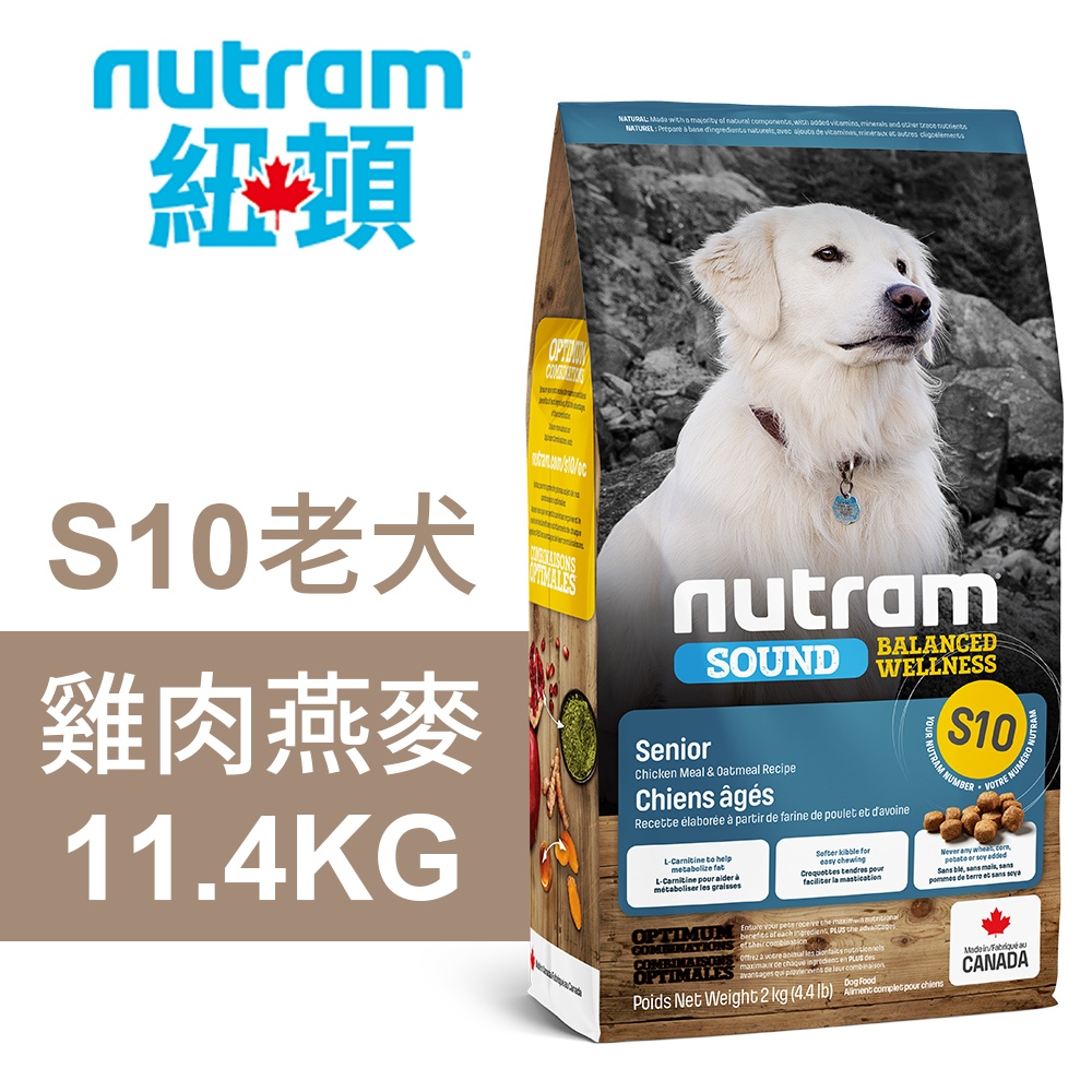 【Nutram 紐頓】S10 老犬 雞肉燕麥 狗飼料 狗食 犬糧11.4KG, , large