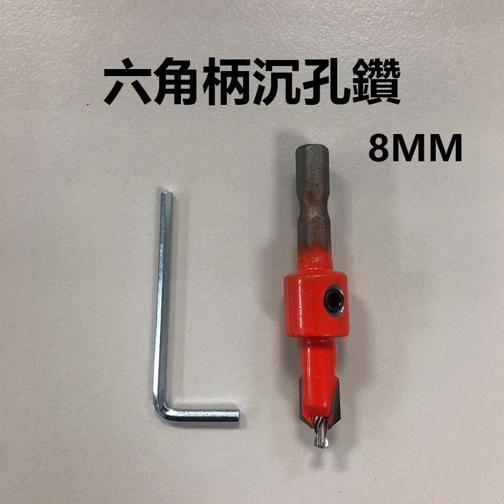 六角柄沉孔鑽2.8x8mm 無限位, , large