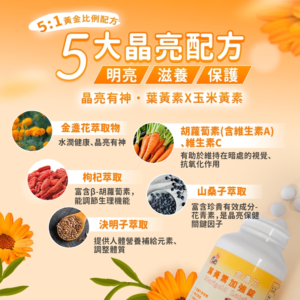 Calendula Lutein Strengthening Lozenges, , large