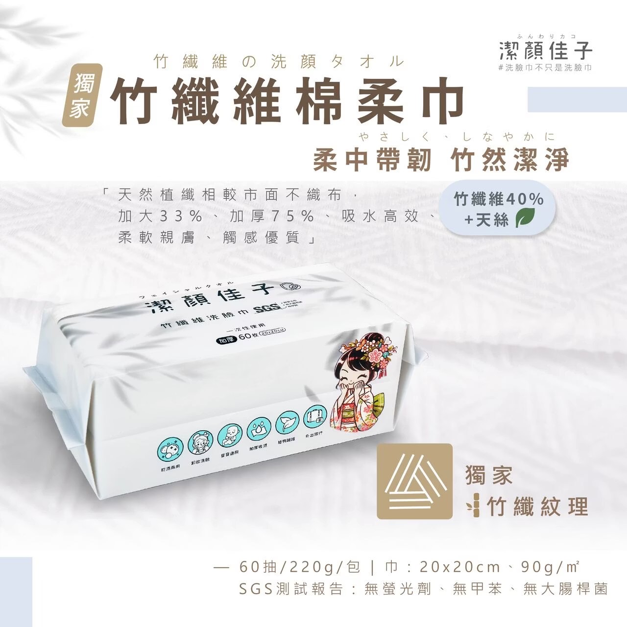 【Kiko Cleansing】Bamboo Fiber Multi-Purpose Towel Starter Set / Buy Large, Get Small Free, , large