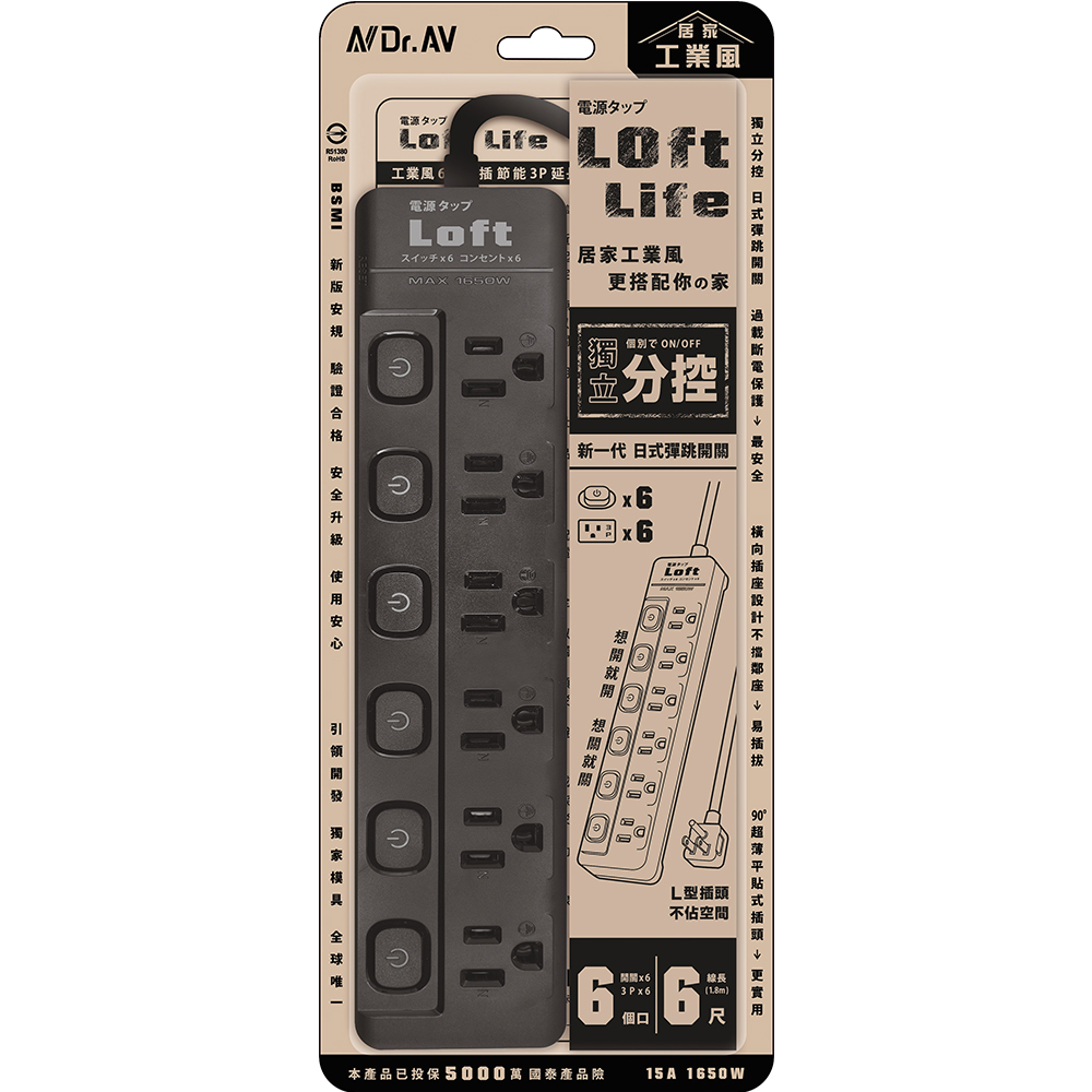 [寶旺旺]聖岡科技 工業風6切6插節能3P延長線LL-600-6, , large