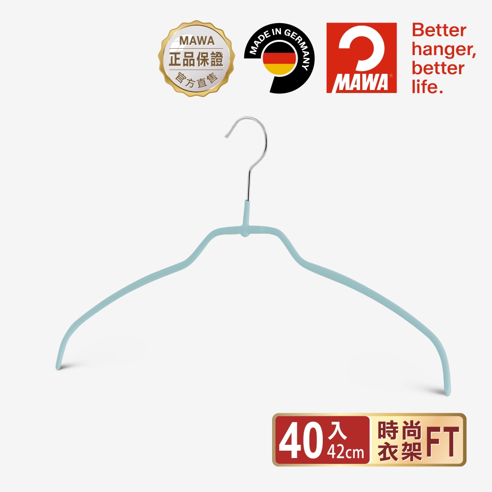 [German MAWA] German original imported fashion traceless anti-slip hanger 42cm (mint blue/40 pieces), , large