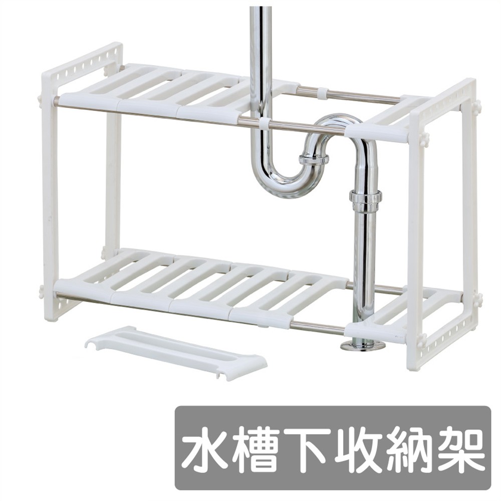 【H&R安室家】不鏽鋼可調式水槽下收納架, , large