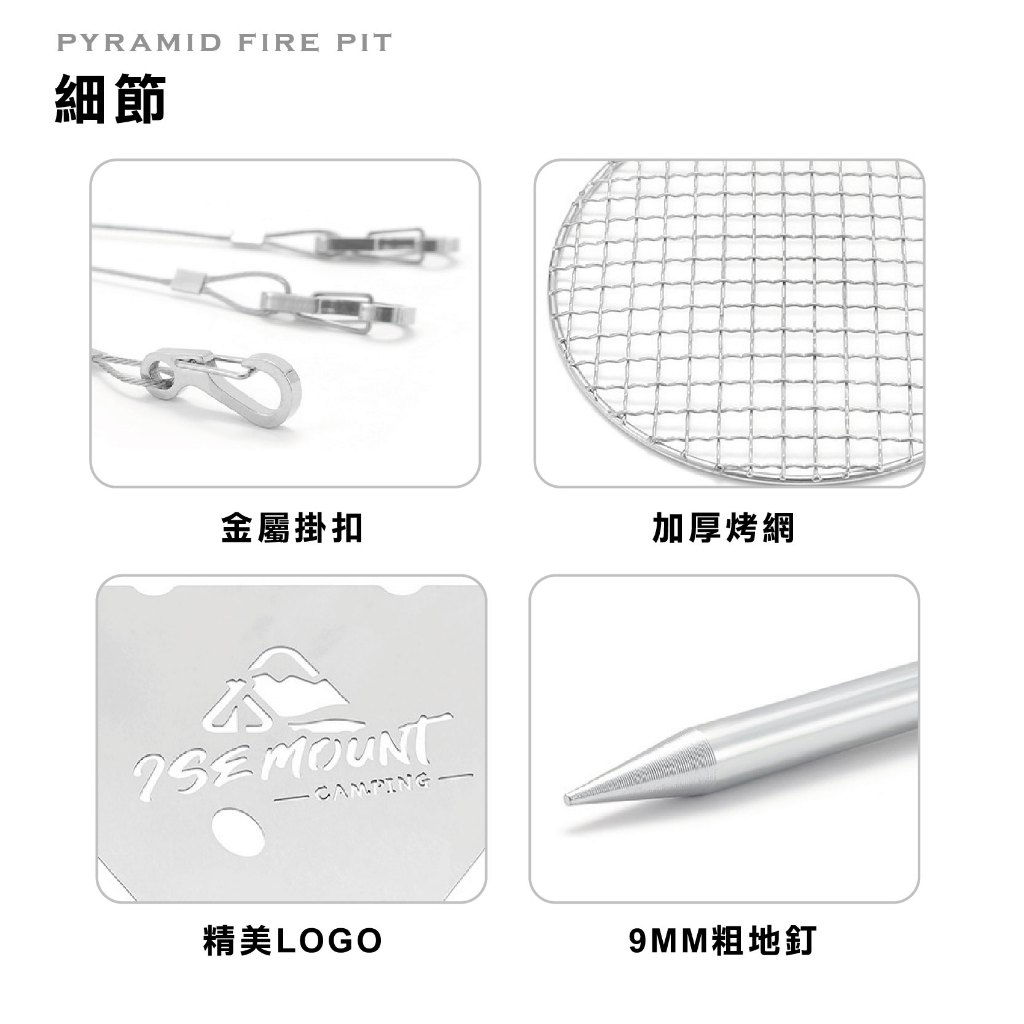 【Treewalker露遊】ISE MOUNT金字塔焚火台 可拆式篝火架 燒烤爐 置地吊掛兩用, , large