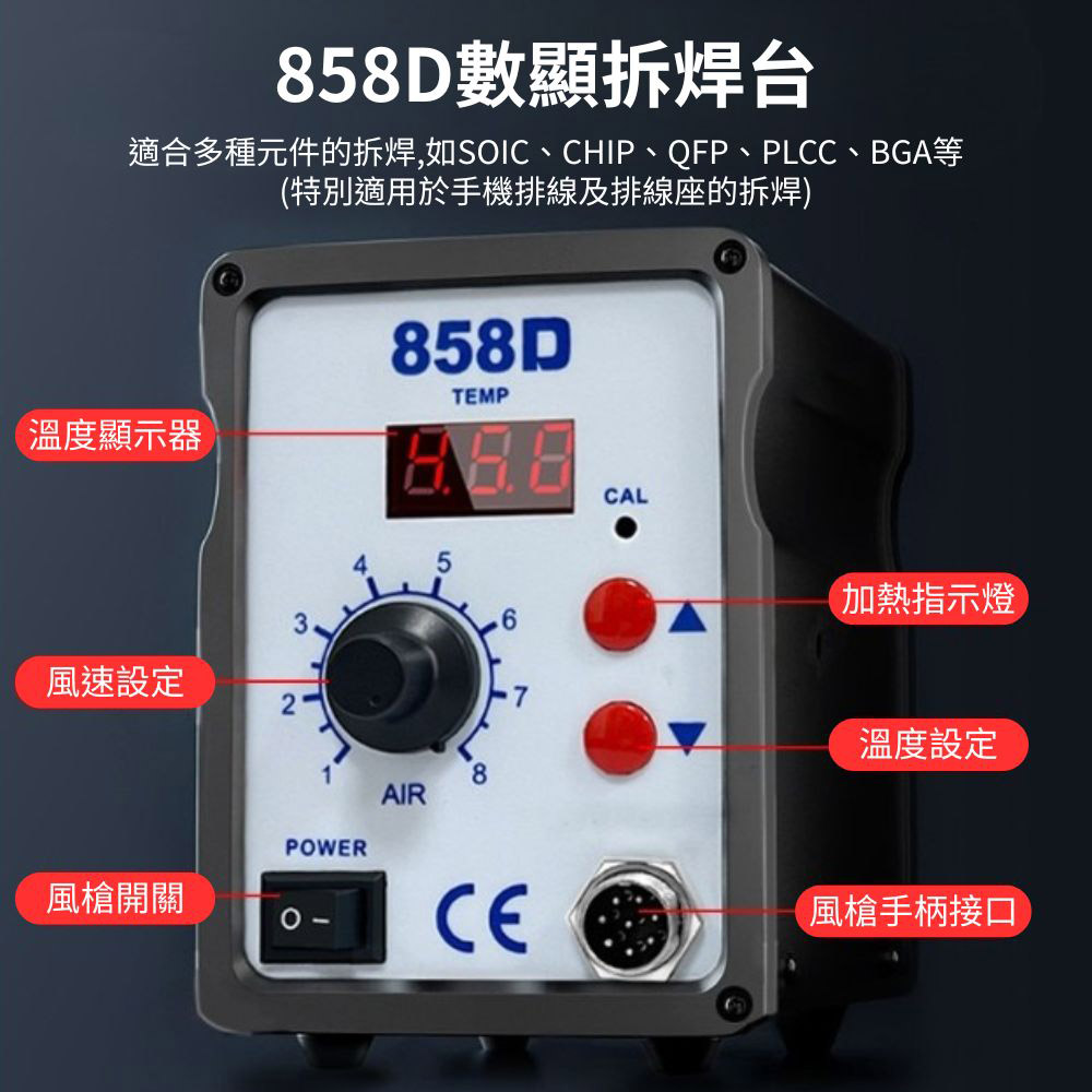858D Digital Temperature Controlled 700W Hot Air Desoldering Station, , large