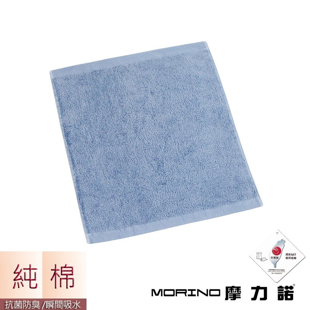 MORINO莫蘭迪素色抗菌方巾, , large