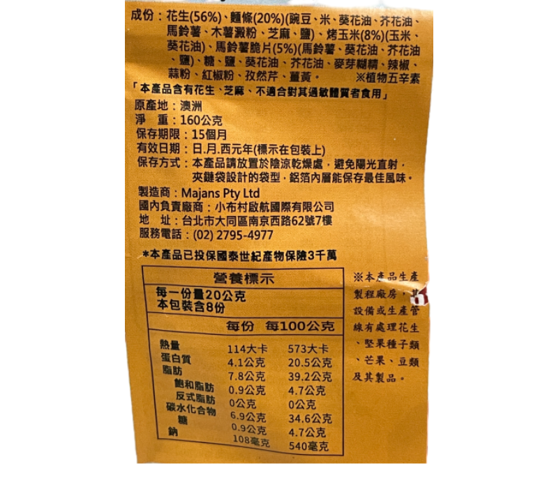 Bhuja Beer Mix, , large