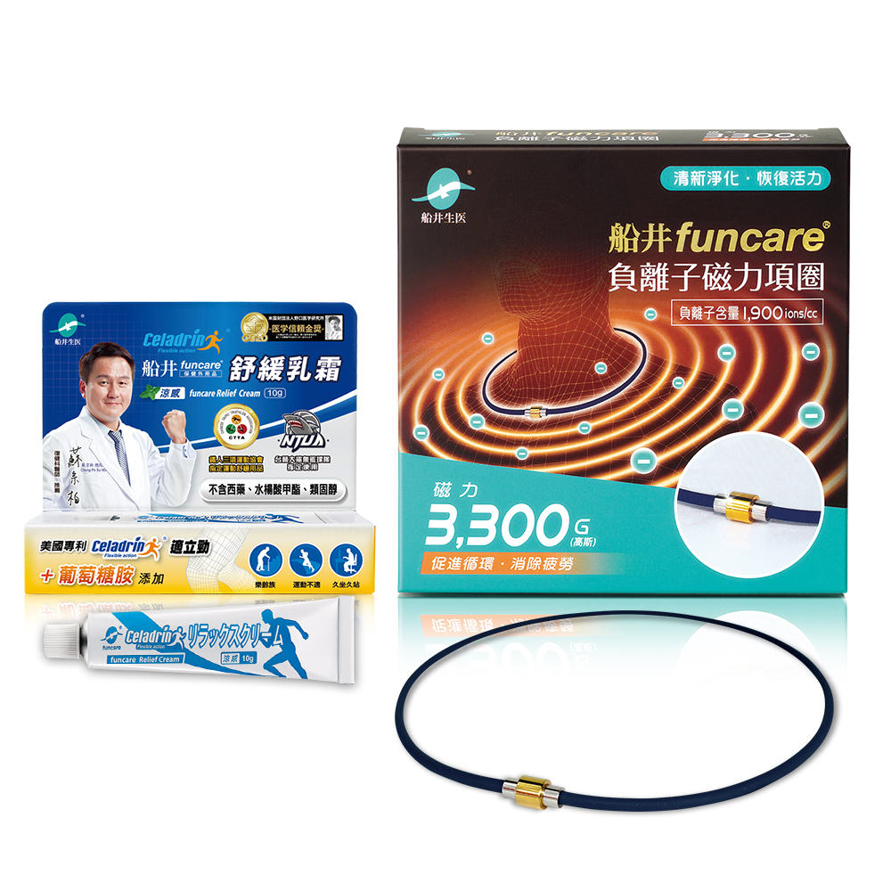 【船井】負離子磁力項圈+舒緩乳霜10ml_Max3300高斯, , large