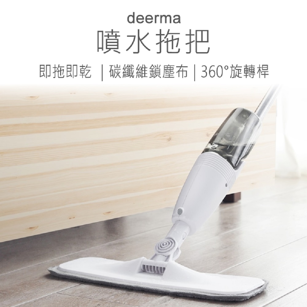 【好米企業社】德爾瑪噴水拖把 噴霧拖把 懶人拖把 平板拖把 懶人拖把 清潔用品 掃除用具 拖把, , large