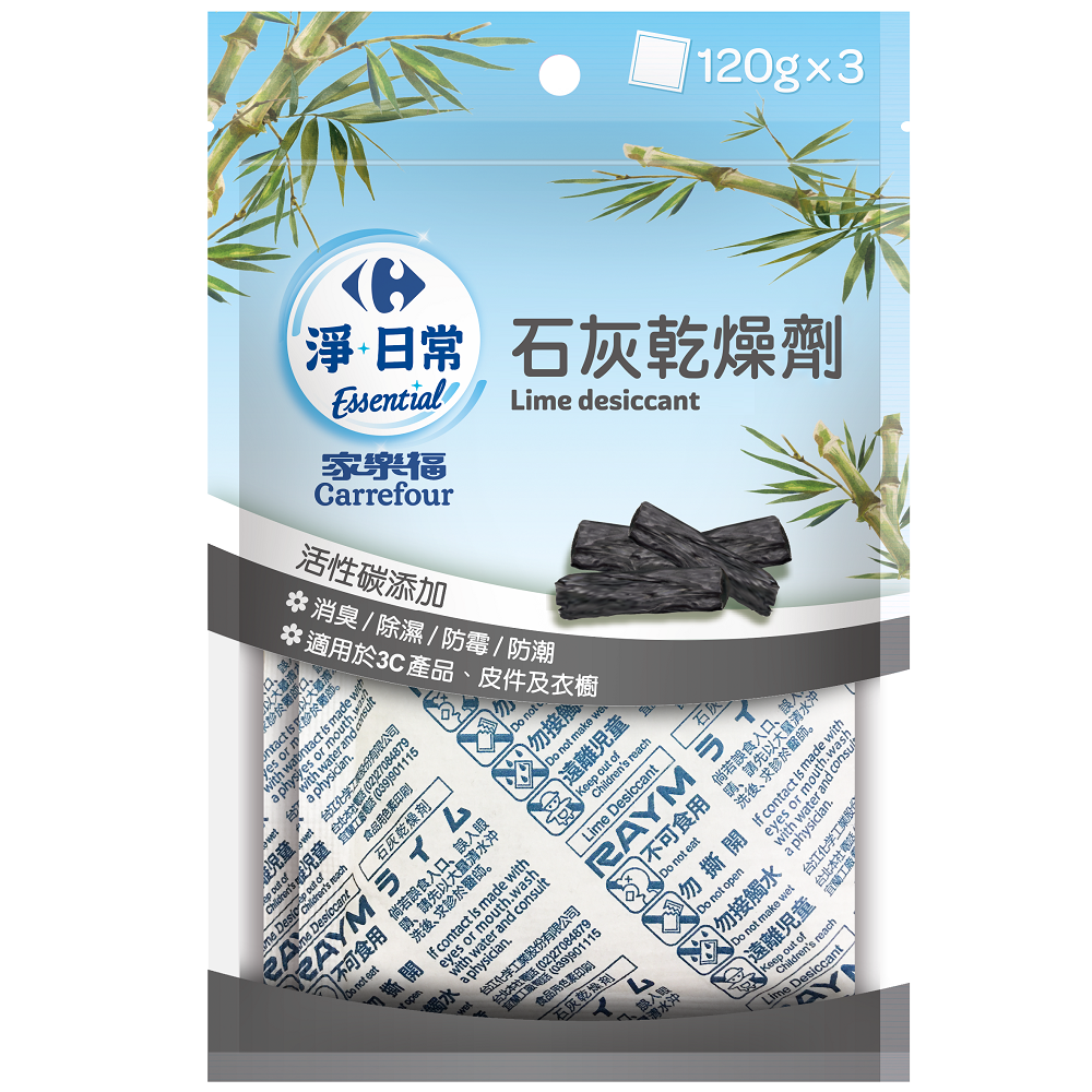 家樂福防潮石灰乾燥劑