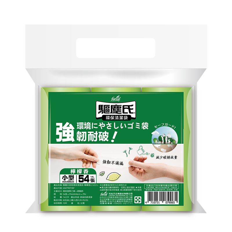 驅塵氏香氛清潔袋(小)-檸檬香