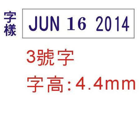 COX三燕 3號字英文日付印/日期章, , large