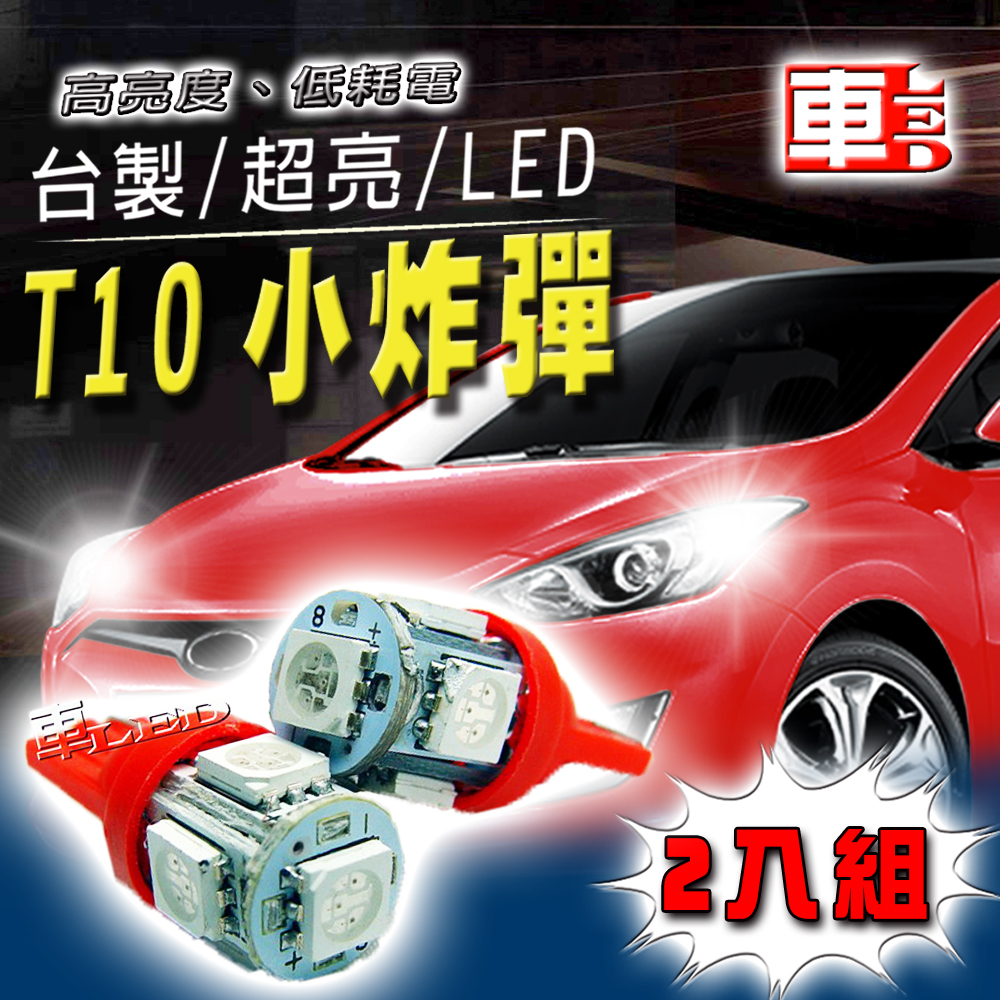 High Brightness 5SMD T10 Style - 2 Pack - White Light, , large