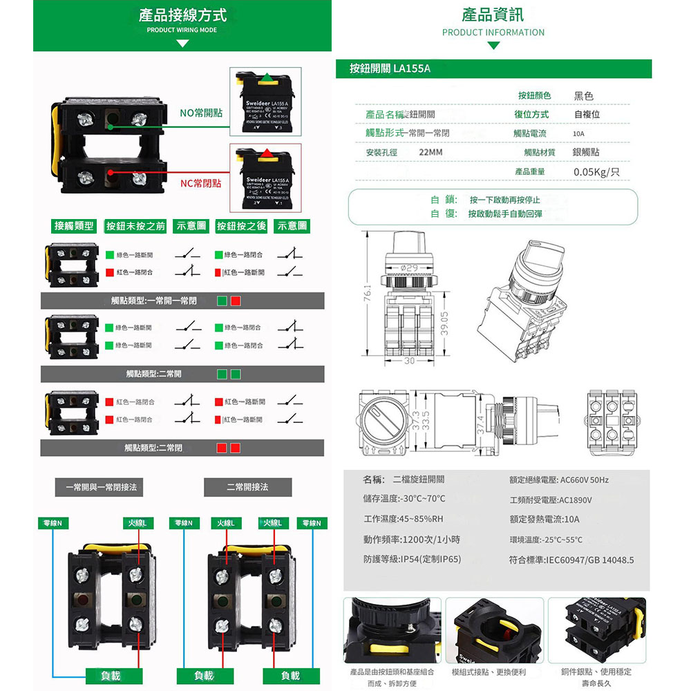 Black/Dual Selector Switch 1/NC, , large