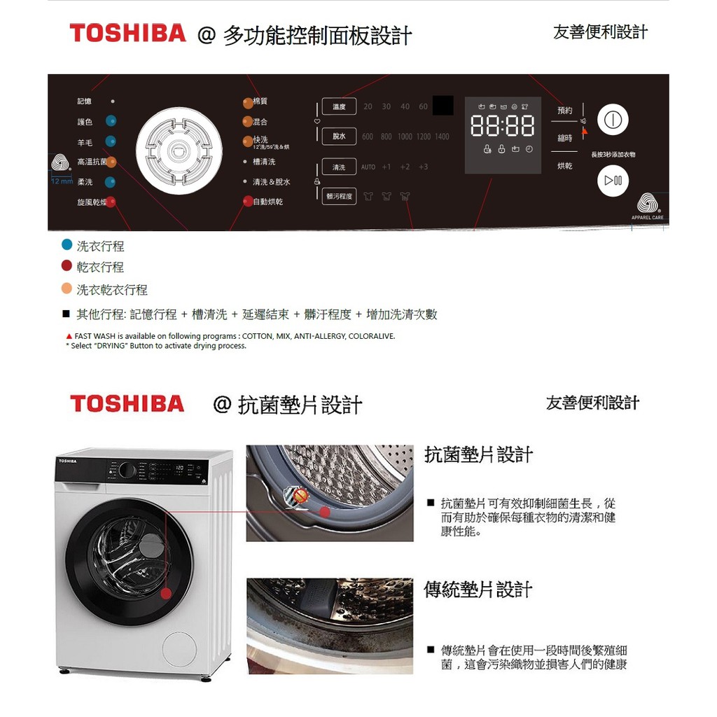 TOSHIBA 東芝 12公斤 變頻滾筒洗脫烘洗衣機 TWD-BJ130M4G, , large