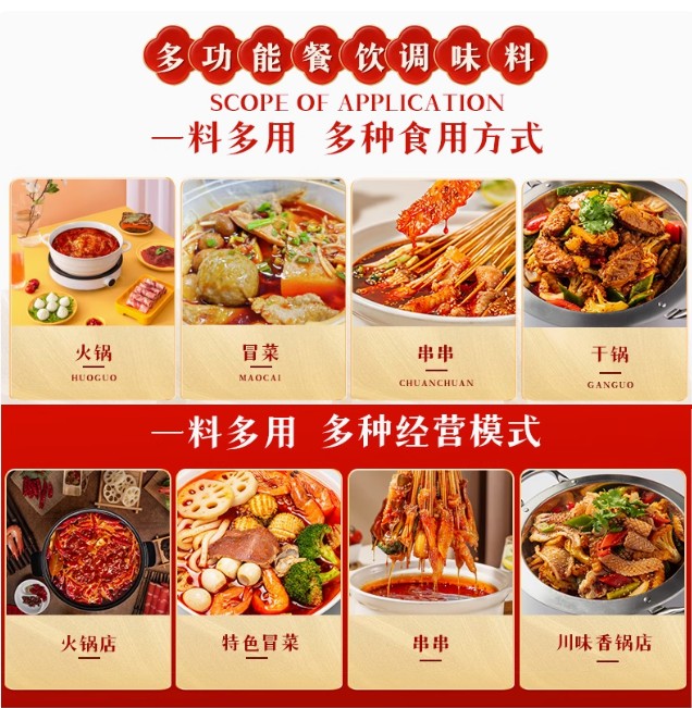 名揚 餐飲商用500g裝火鍋底料特辣 餐飲用, , large