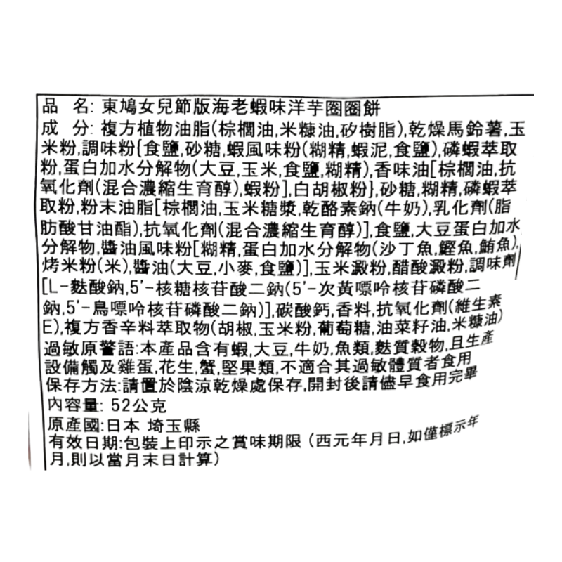 Ebi Salted Potato Rings, , large