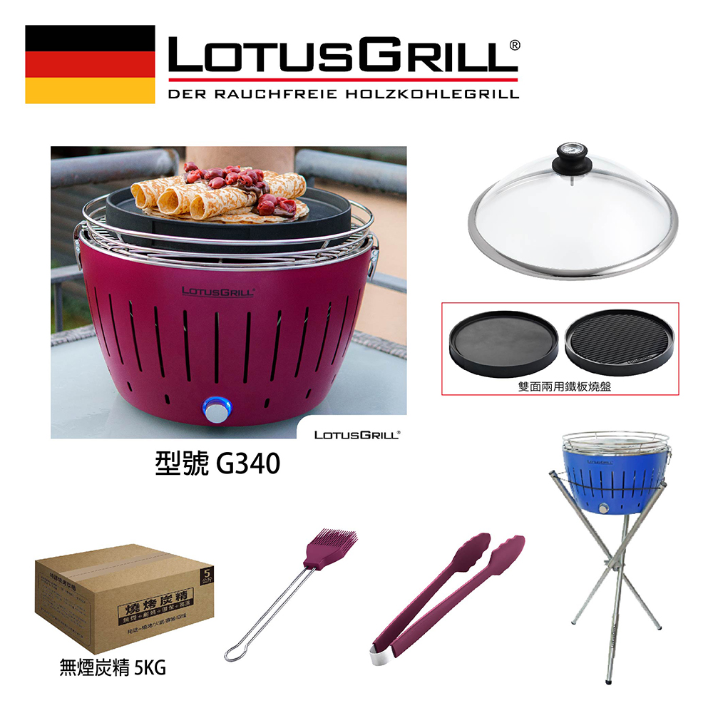 【LotusGrill】THE SMOKELESS GRILLING SET OF 7PCS (G340 STEAK SET+GLASSHOOD)