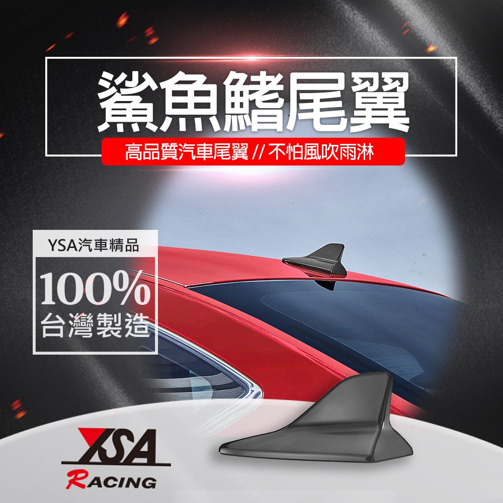 YSA 鯊魚鰭尾翼飾貼, , large