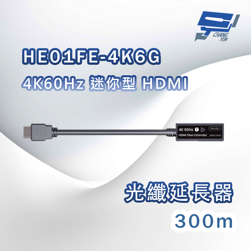 昌運監視器 HE01FE-4K6G 4K60Hz 迷你型 HDMI 光纖延長器 300m, , large