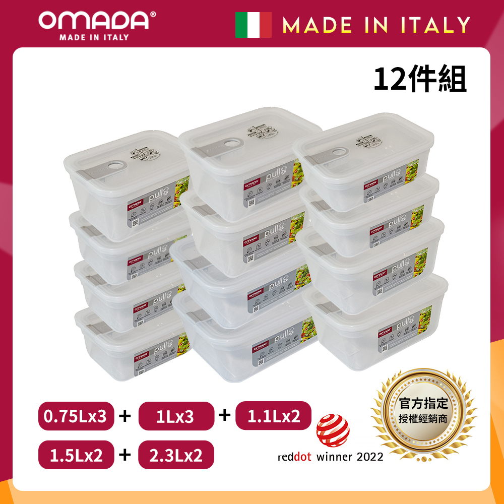 【義大利OMADA】主廚CHEF 單手易拉 PP保鮮盒0.75Lx3+1Lx3+1.1Lx2+1.5Lx2+2.3Lx2(家庭常備十二件組)灰色, , large