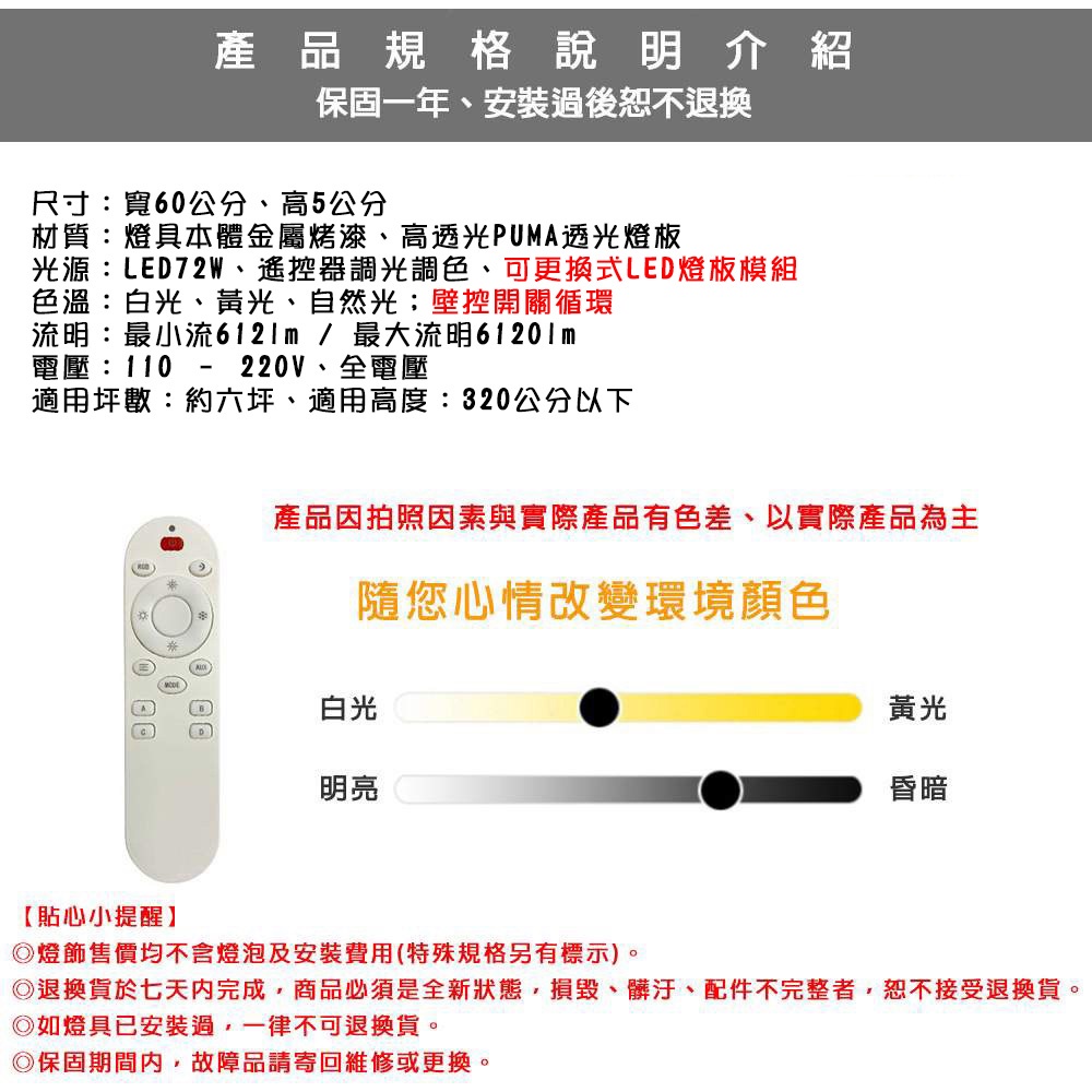 [Honey Comb]波浪LED72W遙控調光調色客廳吸頂燈(VV3895C72), , large