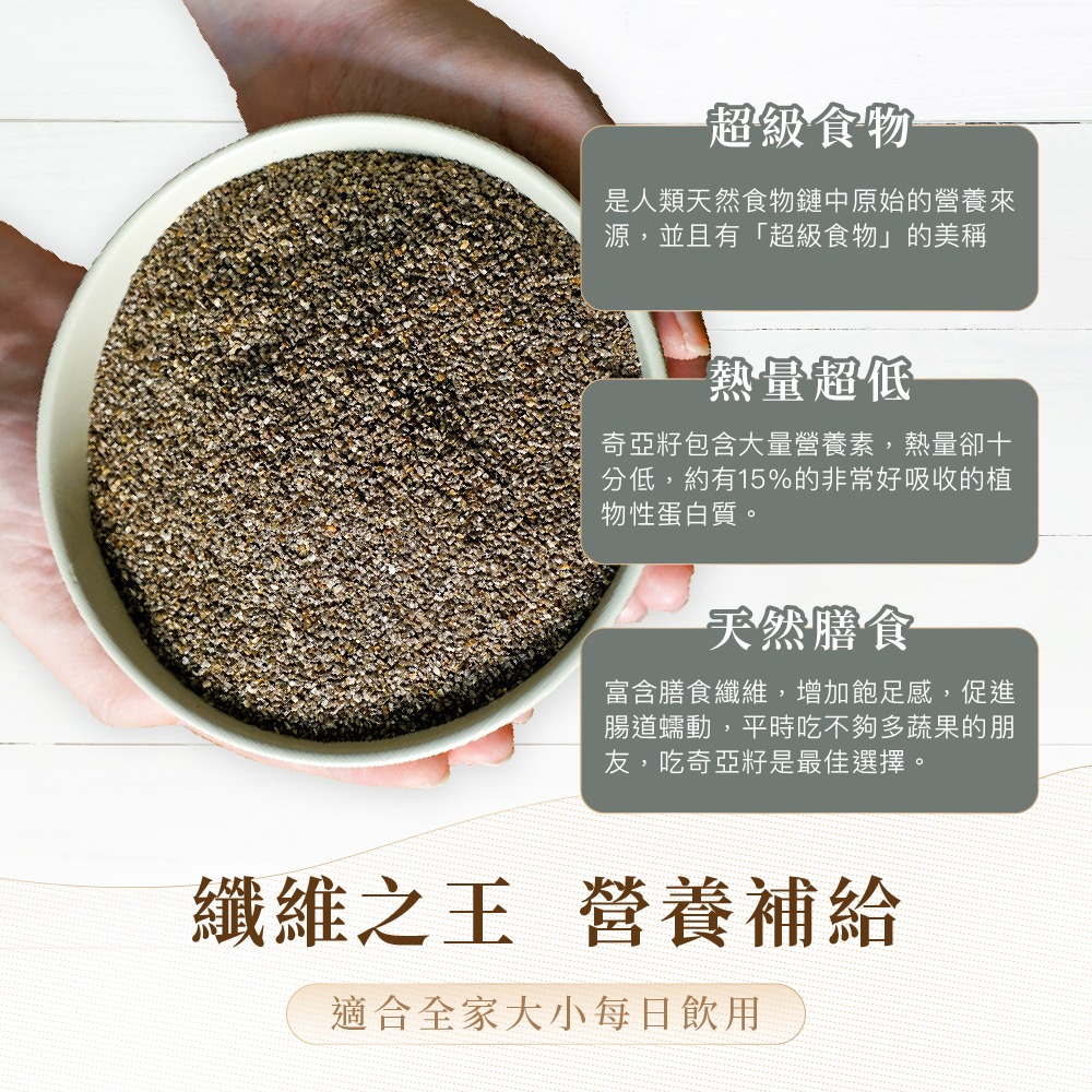 [人良油坊]純天然健康堅果穀粉 超纖奇亞籽粉300gx3包, , large