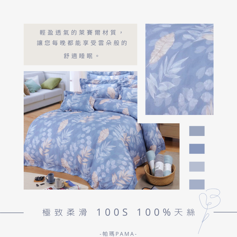 100% Tencel Double/King Size Reversible Duvet and Bedding Set, , large