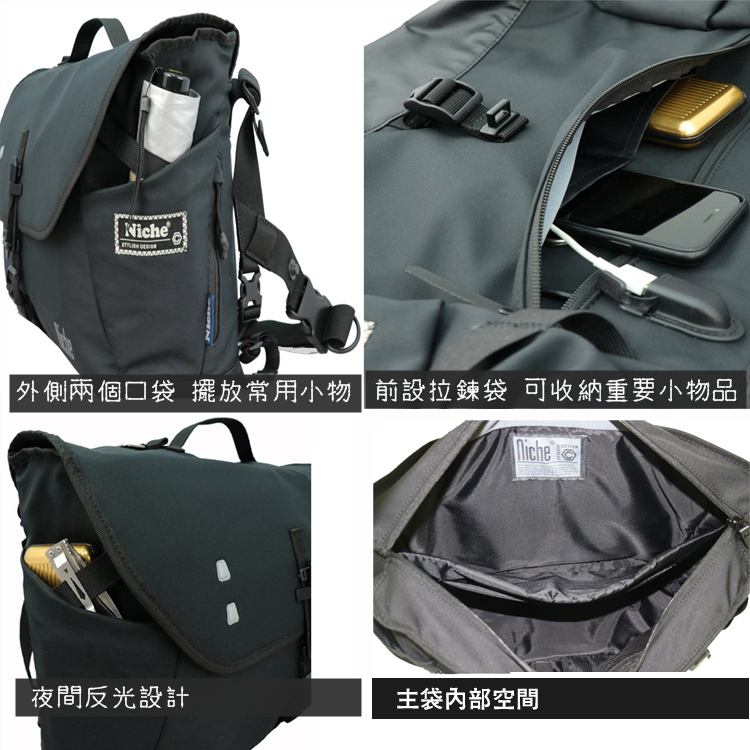 【Niche 樂奇】城市旅人跨肩包 超輕量 防水 可裝筆電 N-19304 搭配快拆磁扣配件包 2件組, , large