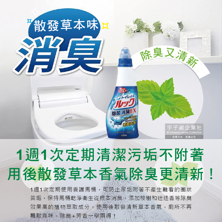 Lion EX Toilet Sterilization Deodorant 450ml, , large