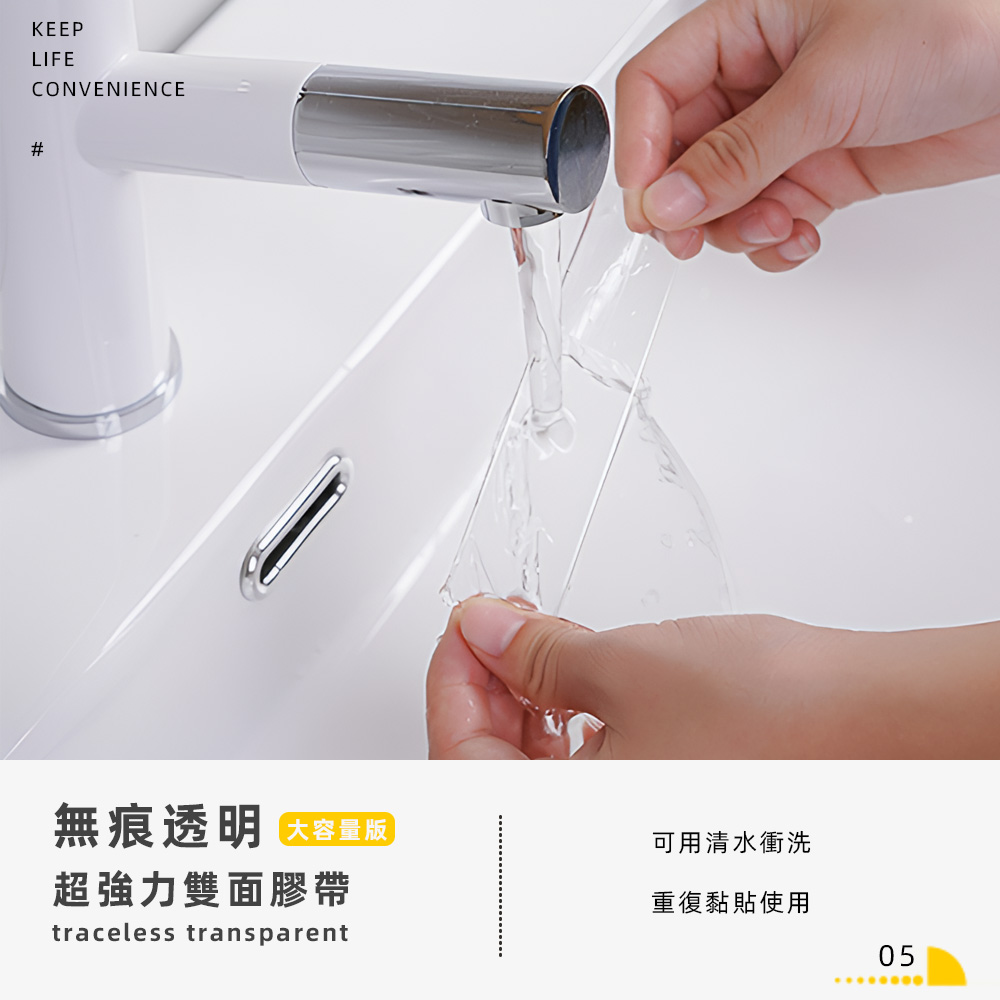 【上手家居】無痕透明膠帶 5m捲 透明(防水膠帶/強力雙面膠/奈米膠帶//強力膠帶/奈米雙面膠/壓克力膠帶), , large