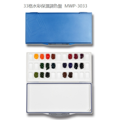 普思AP  美捷樂水彩保濕調色盤33格MWP-3033, , large