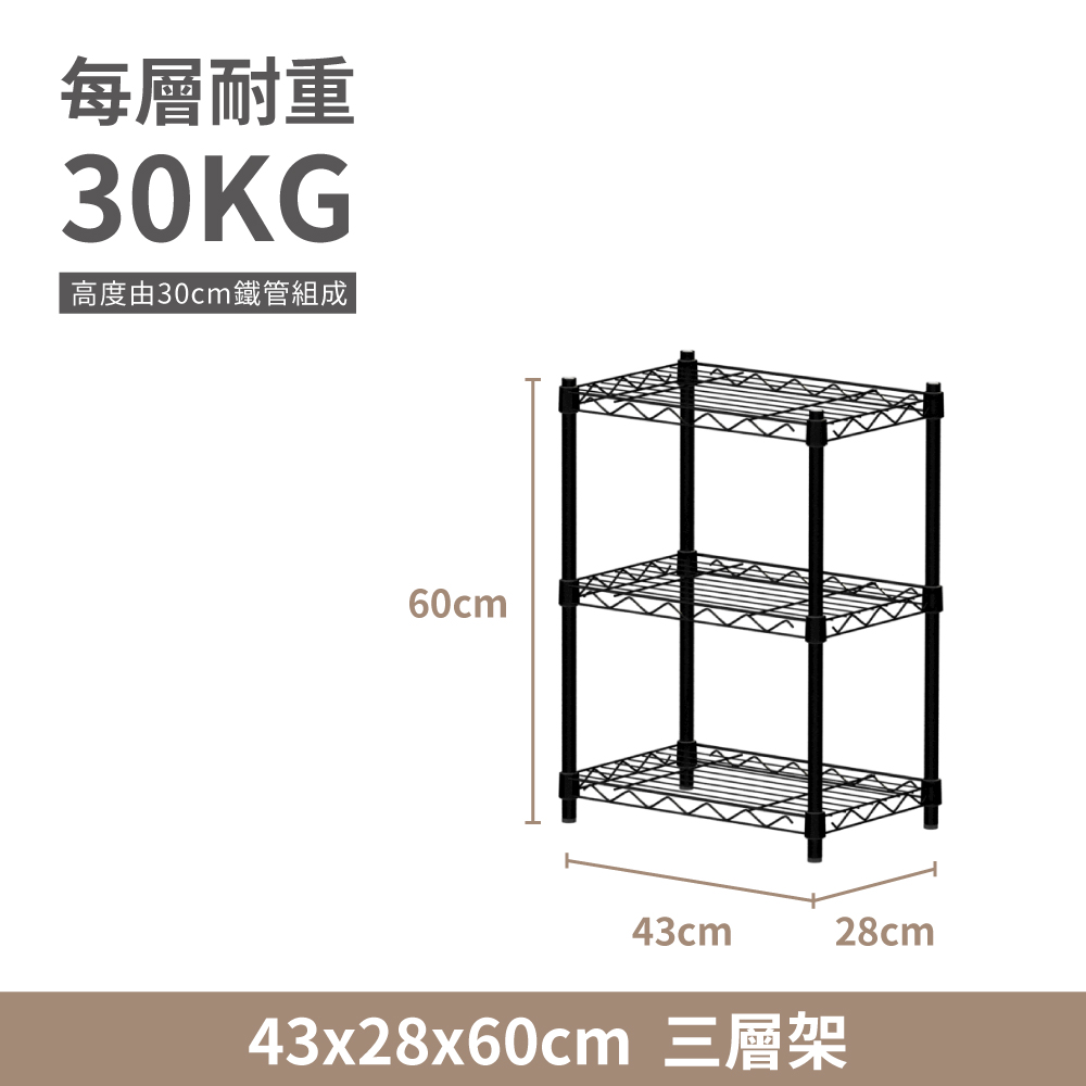 KIWISH 43x28x60H Black 3-Tier Wire Shelving Unit | Heavy Duty Metal Storage Rack | Made in Taiwan, Free Shipping, , large