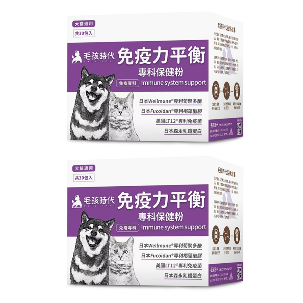 【毛孩時代】免疫力平衡保健粉 貓狗保健食品/貓狗免疫力保健/寵物保健(2盒/60入), , large