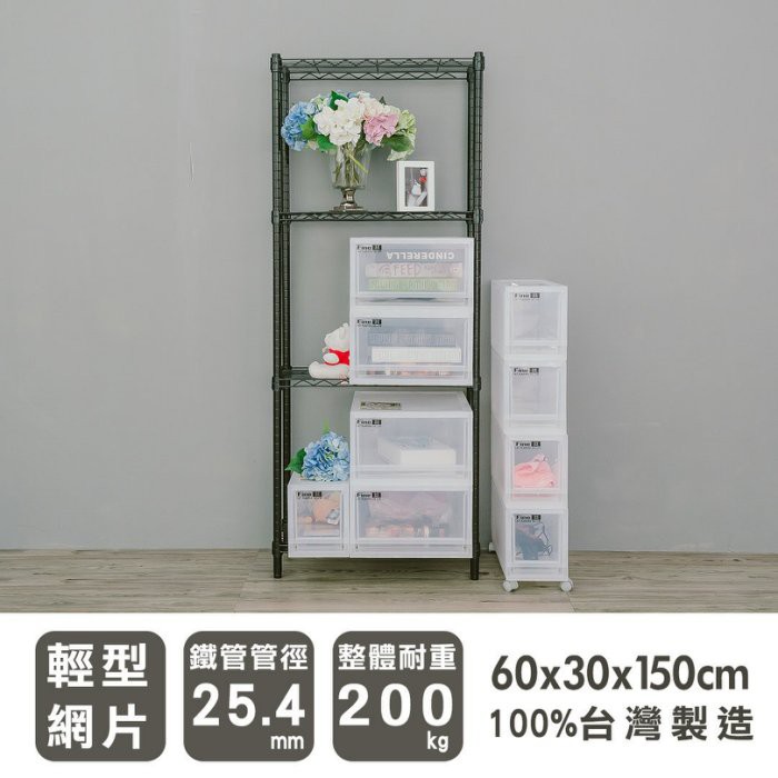 【Y HOUSE】60x30x150公分 輕型四層鐵架 鐵力士架 層架-電鍍, , large