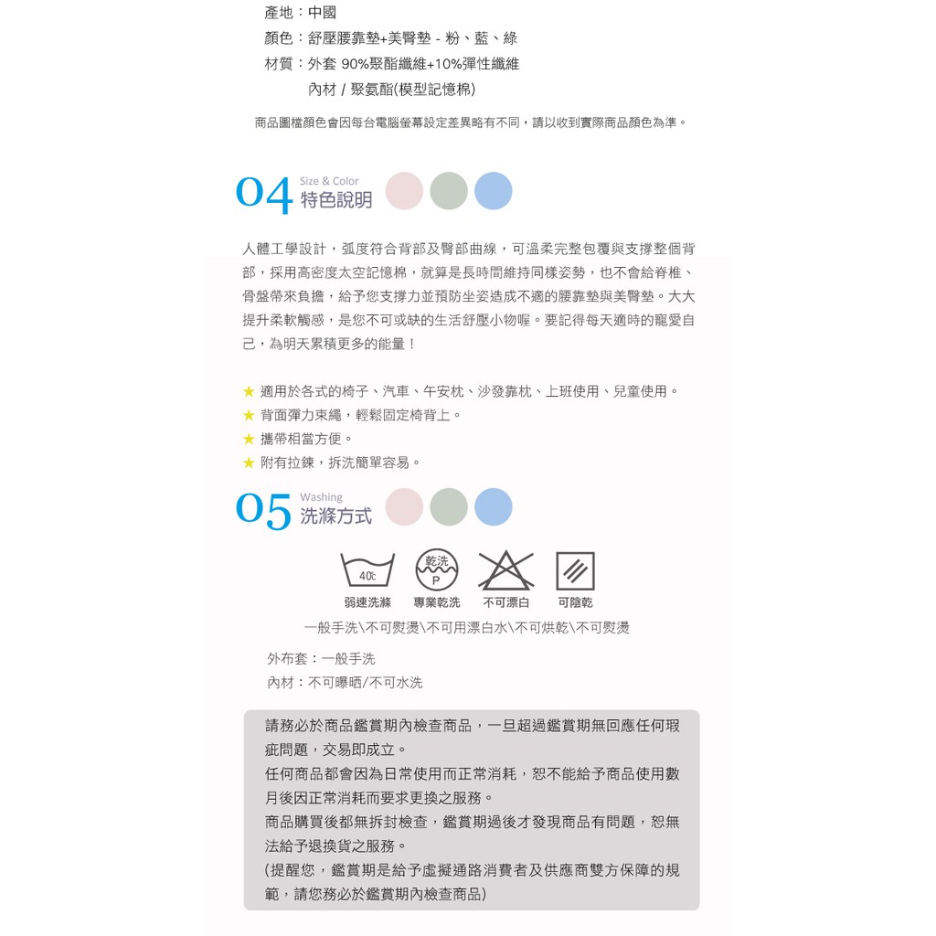 【格藍傢飾】水玉涼感舒壓美臀墊+腰靠墊 (三色可選), , large