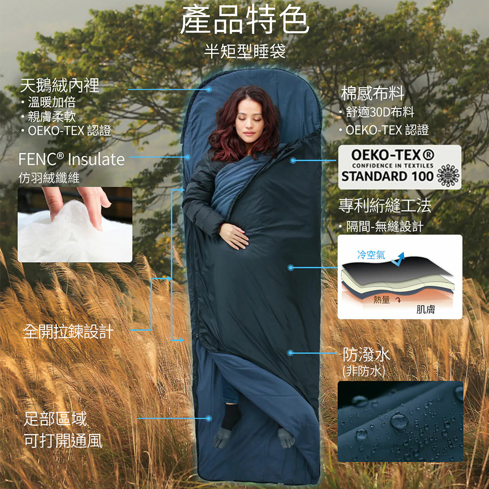 C065 FENC® Insulate科技棉睡袋, , large
