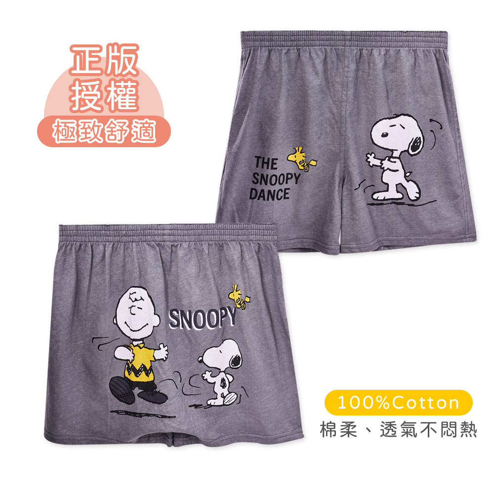 (多款)史奴比 Snoopy平口褲【旺達棉品】SN-C005, , large