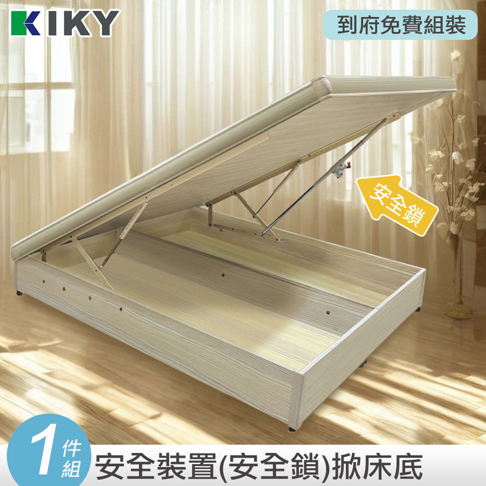 【KIKY】安心亞斯蘭後掀床底, , large