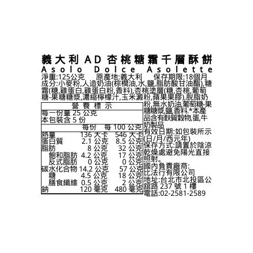 Asolo Dolce Asolette, , large