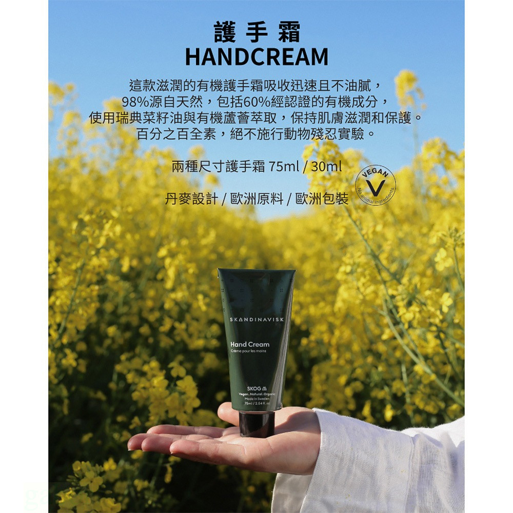 Skandinavisk &Oslash;Y 小島時光 護手霜 75ml, , large