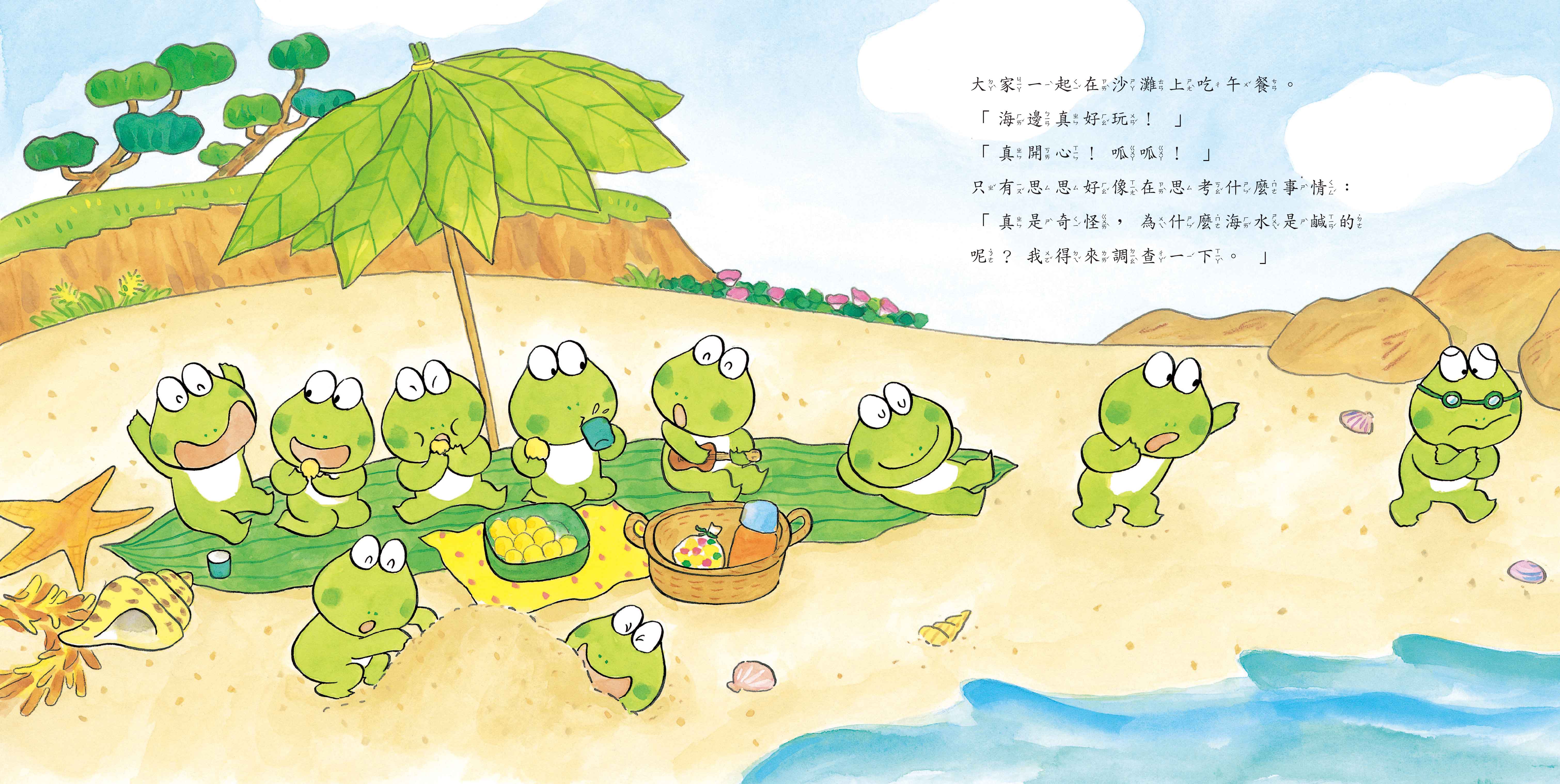 《南門書局》單本繪本館~10隻小青蛙去海邊 1本, , large