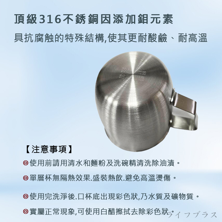 米雅可316不鏽鋼造型口杯-8cm-2入, , large