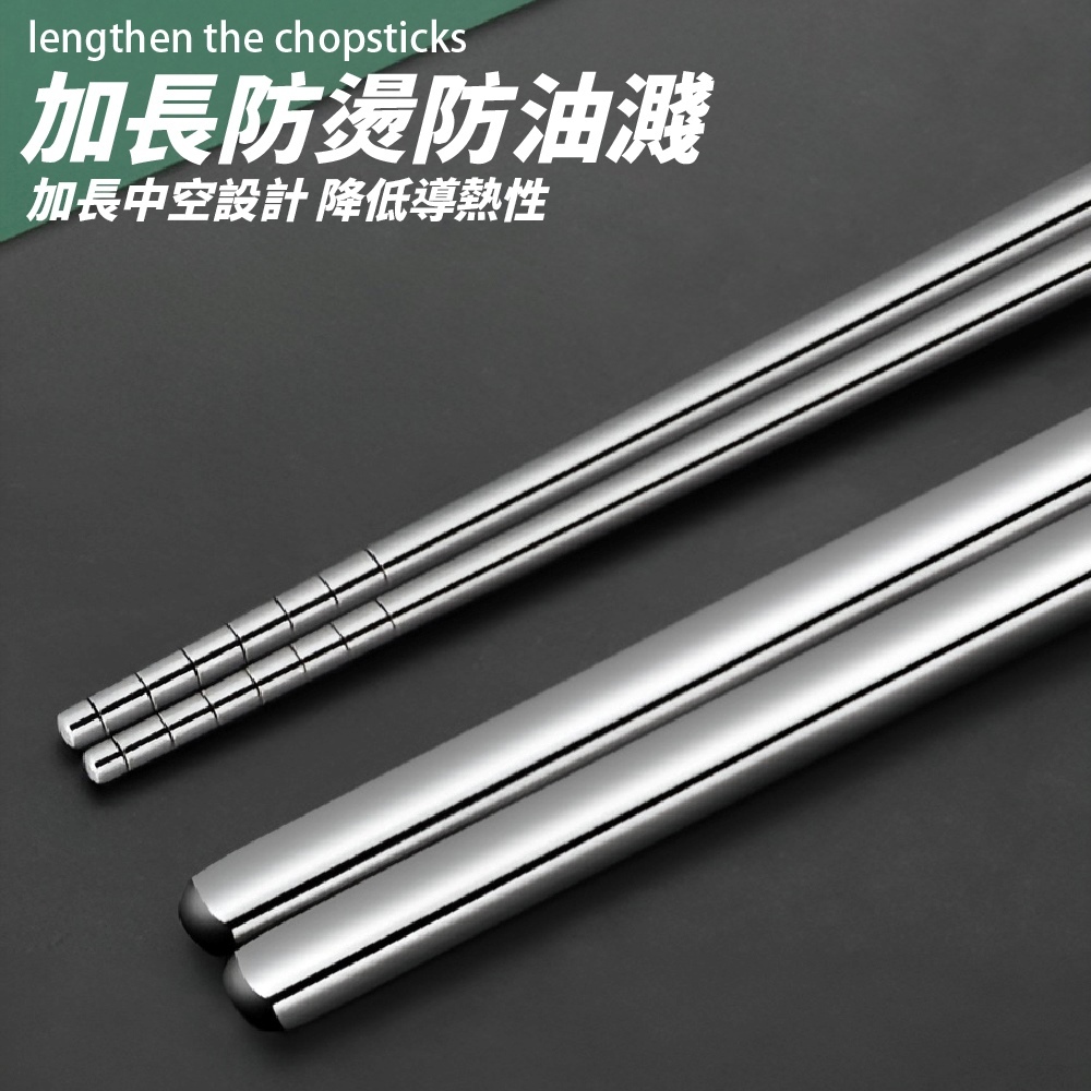 42公分 撈麵筷 鐵筷 油炸筷 火鍋筷 長筷 304不鏽鋼 不鏽鋼 不鏽鋼筷 筷子【Ho覓好物】撈麵筷 YDX1045, , large