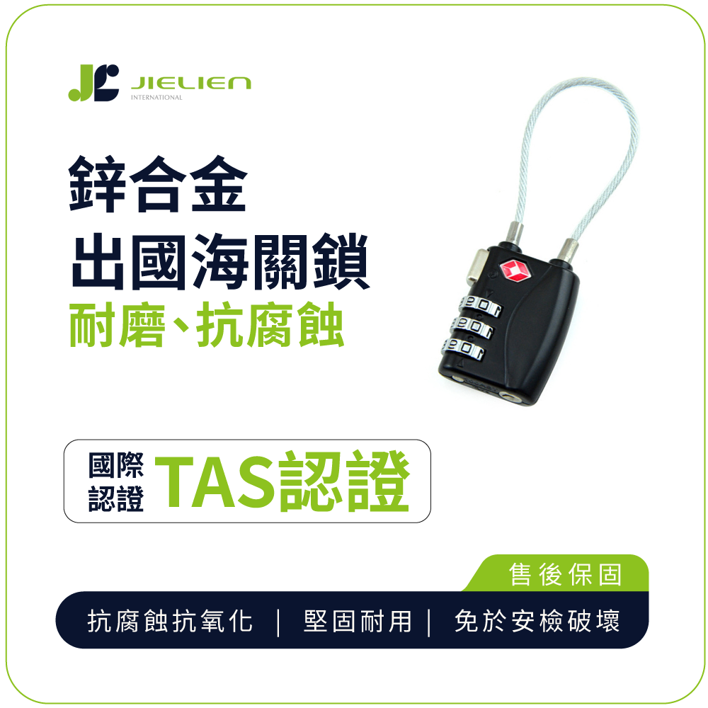 JIELIEN Essential Travel Abroad TSA Customs Lock - Black
